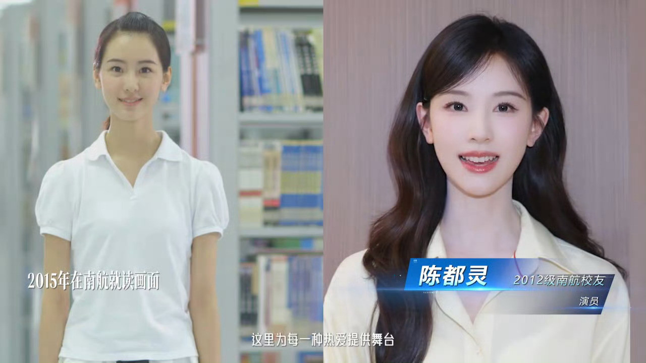 所以每次看到有人用陈都灵学历黑她就觉得好笑甚至还有说陈都灵学历造假的…可事实呢