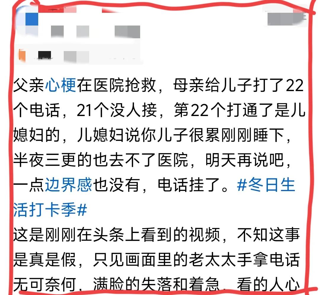 养儿真的能防老吗？父亲心梗送医抢救，母亲给儿子打了22通电话，最后一个电话是儿
