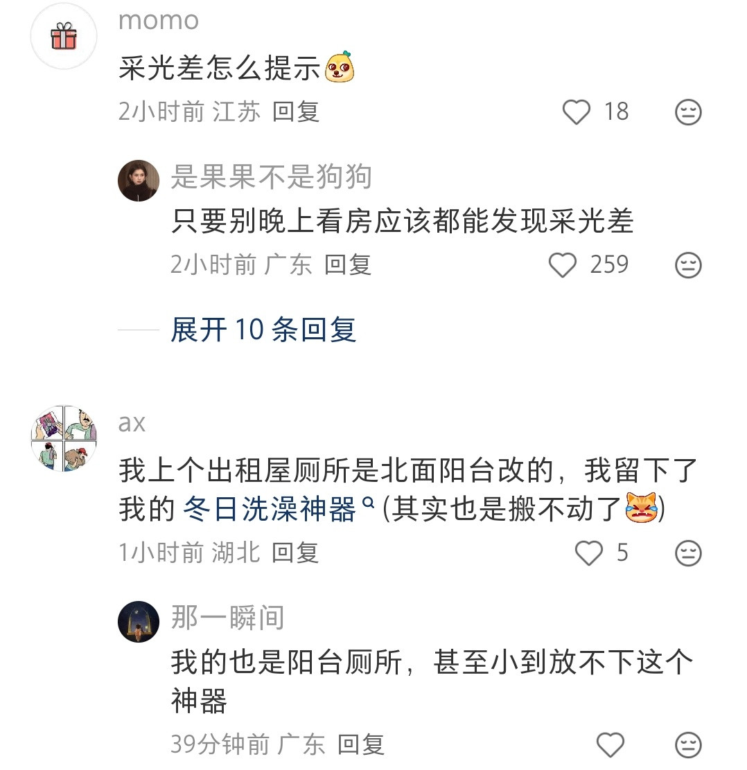 哈哈哈给下任看房的租客留下的暗示