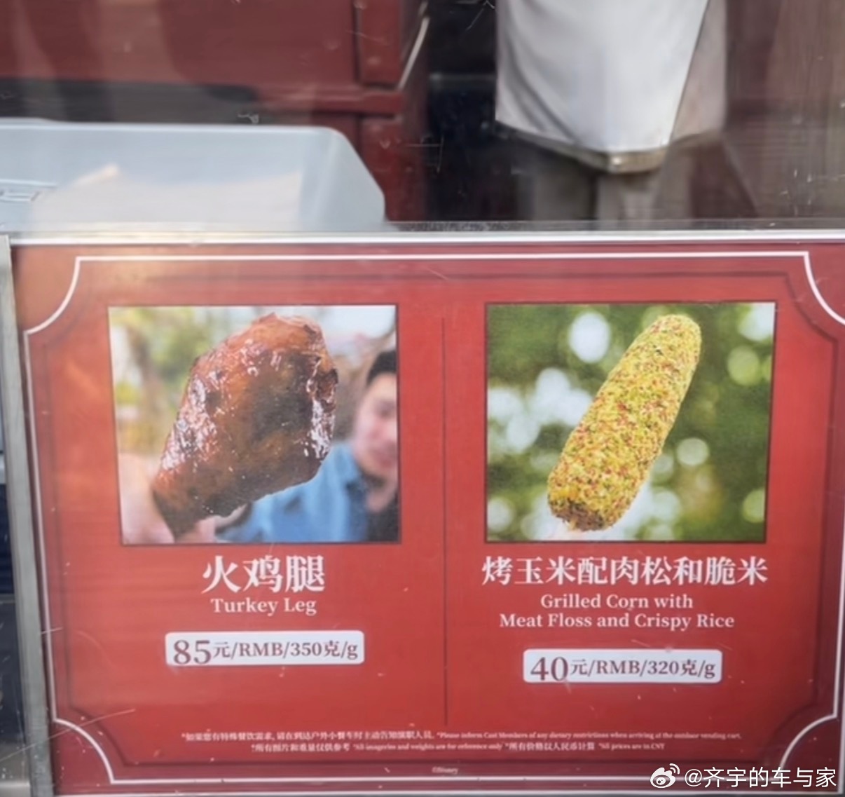 还有糯米香肠40，鸡腿85，网友说太贵，你觉得呢上海迪士尼70元1个包子网友怒了