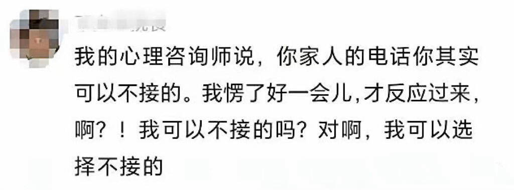 被心理医生点醒的瞬间​​​