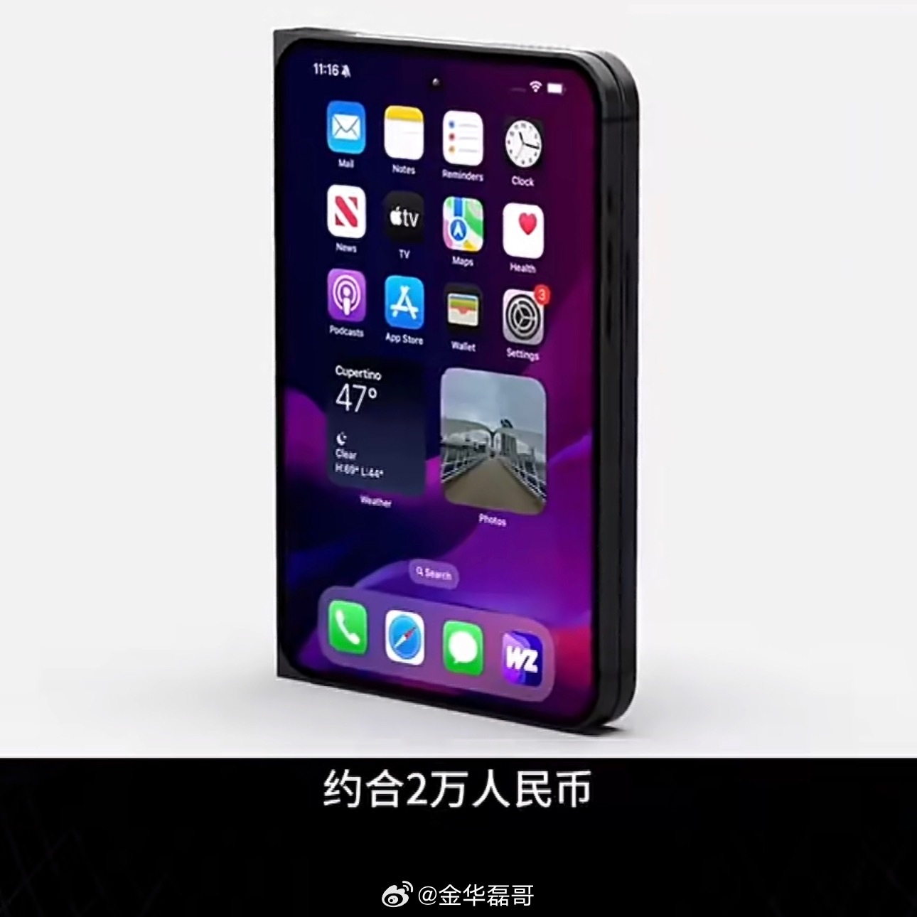 苹果折叠屏幕比例曝光个人觉得折叠屏的需求不大，其次就是价格肯定不会低，这已经远远