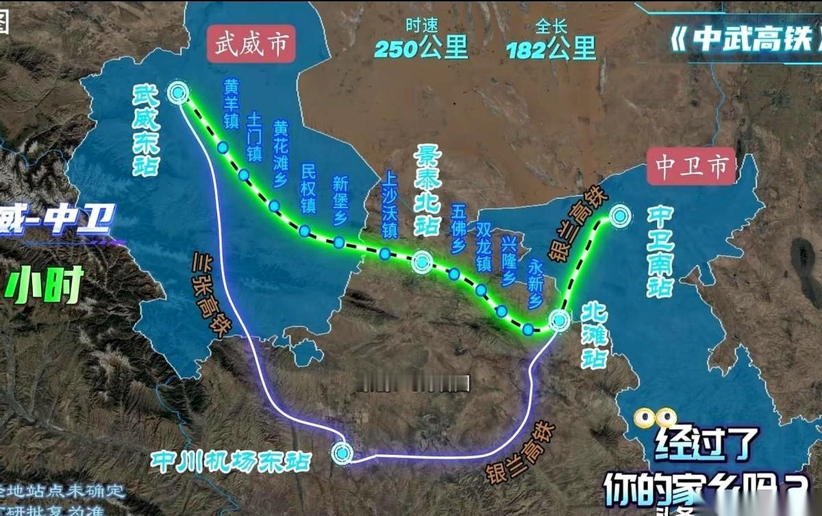 关于正在论证的武威到中卫高铁，一张路线图传开了。上沙窝、五佛乡、双龙镇、兴隆乡