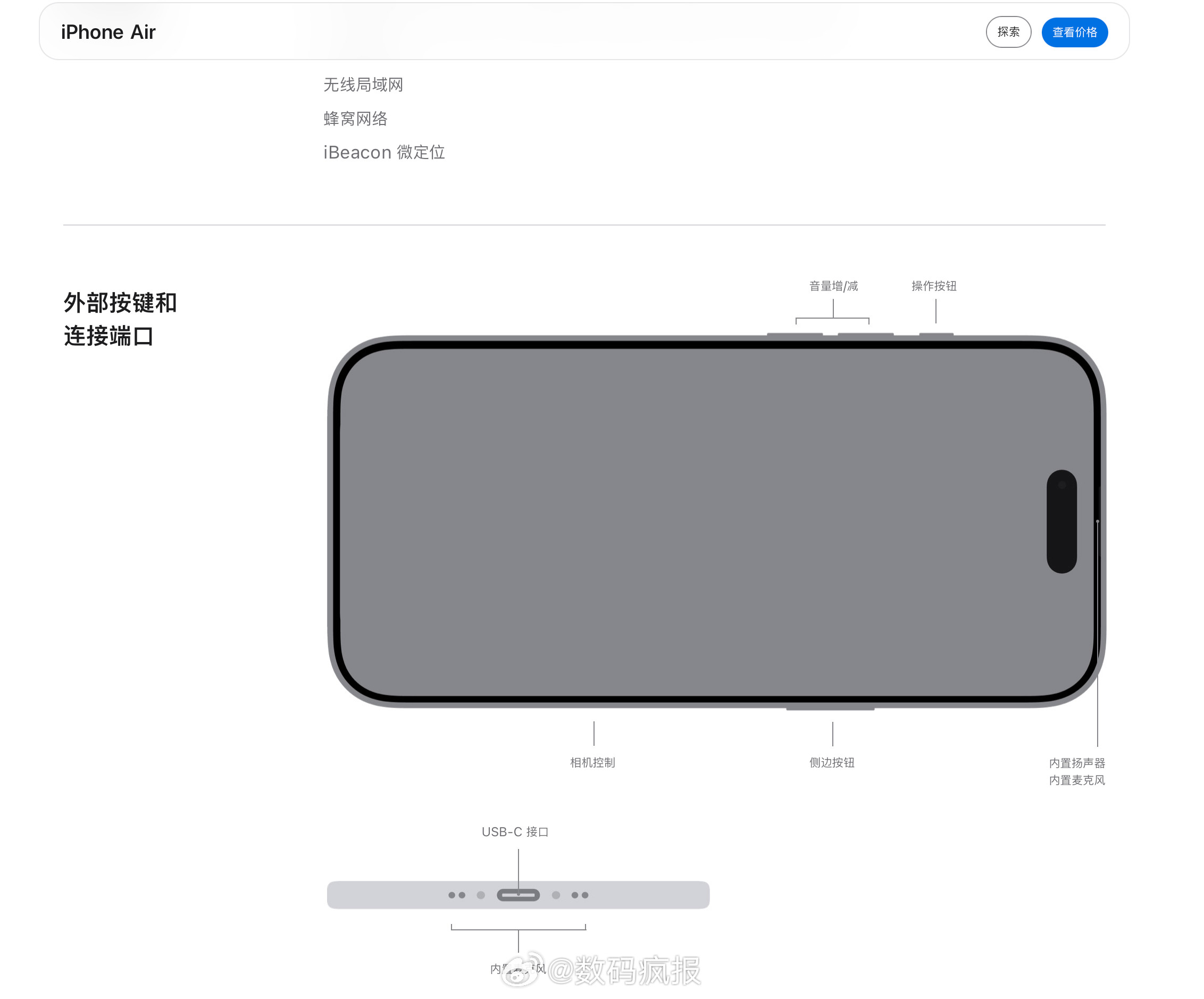 一个冷知识：iPhoneAir是单扬声器。其他iPhone17系列三款是立体