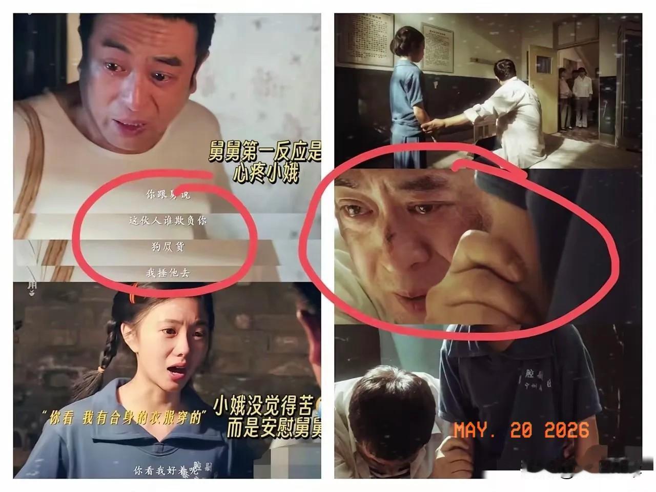 看了今晚的《主角》我有一种强烈的预感《主角》极有可能是张嘉益演艺生涯里又一