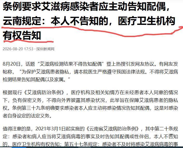 这次云南走在了全国的前面！生命健康权应该大于隐私权，过分强调隐私是西方意识形态