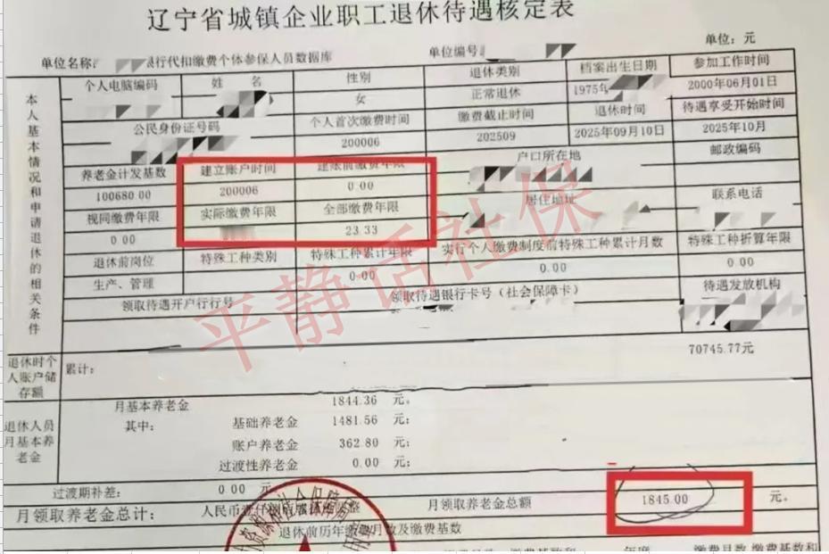 辽宁沈阳养老金！沈阳的计发基数虽赶不上大连，但是比辽宁省高的不少。2025年为