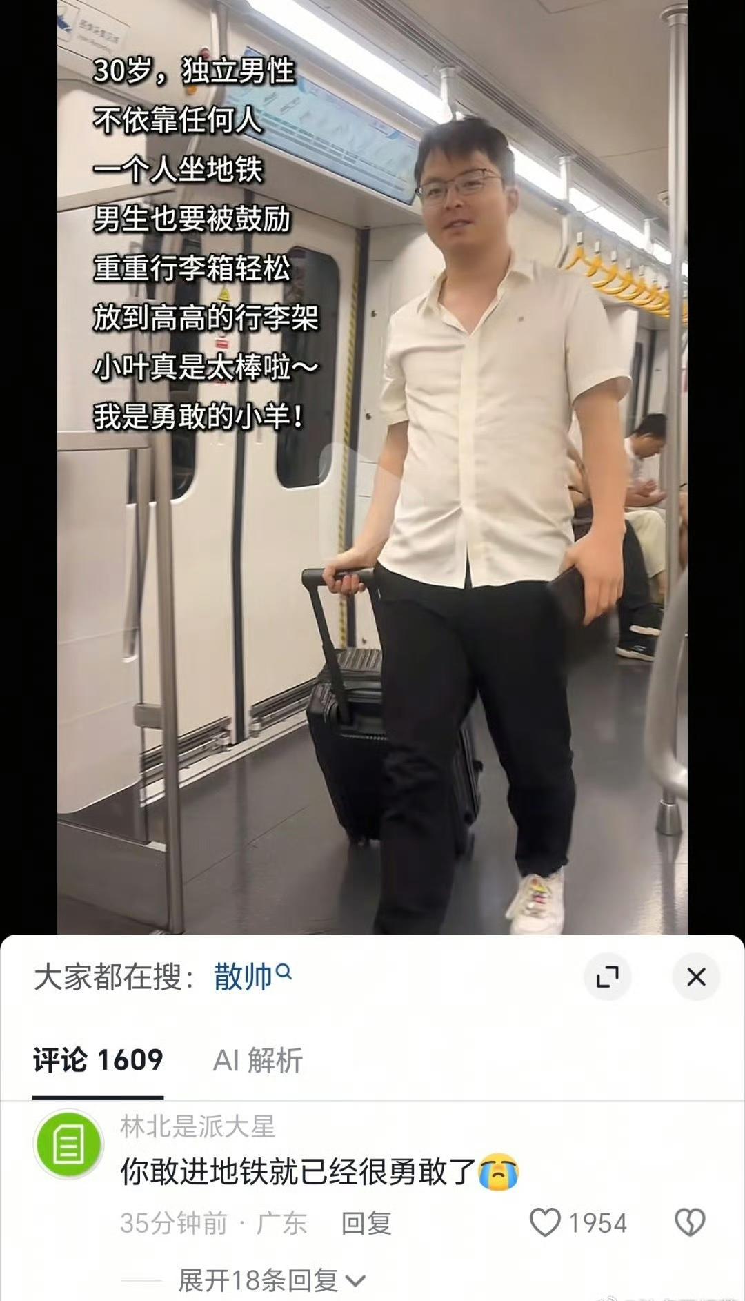 看来上次被污蔑后心里留下了不小创伤。