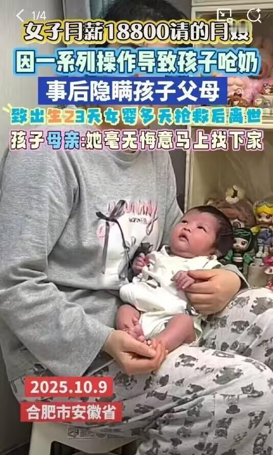 小泡芙事件真的太戳心了！小泡芙出事，其实就是家长把孩子完全托付给月嫂，太掉以轻心