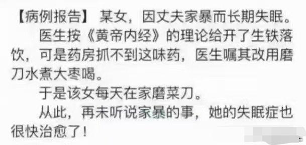这药方应该是属于偏方中的偏方了。