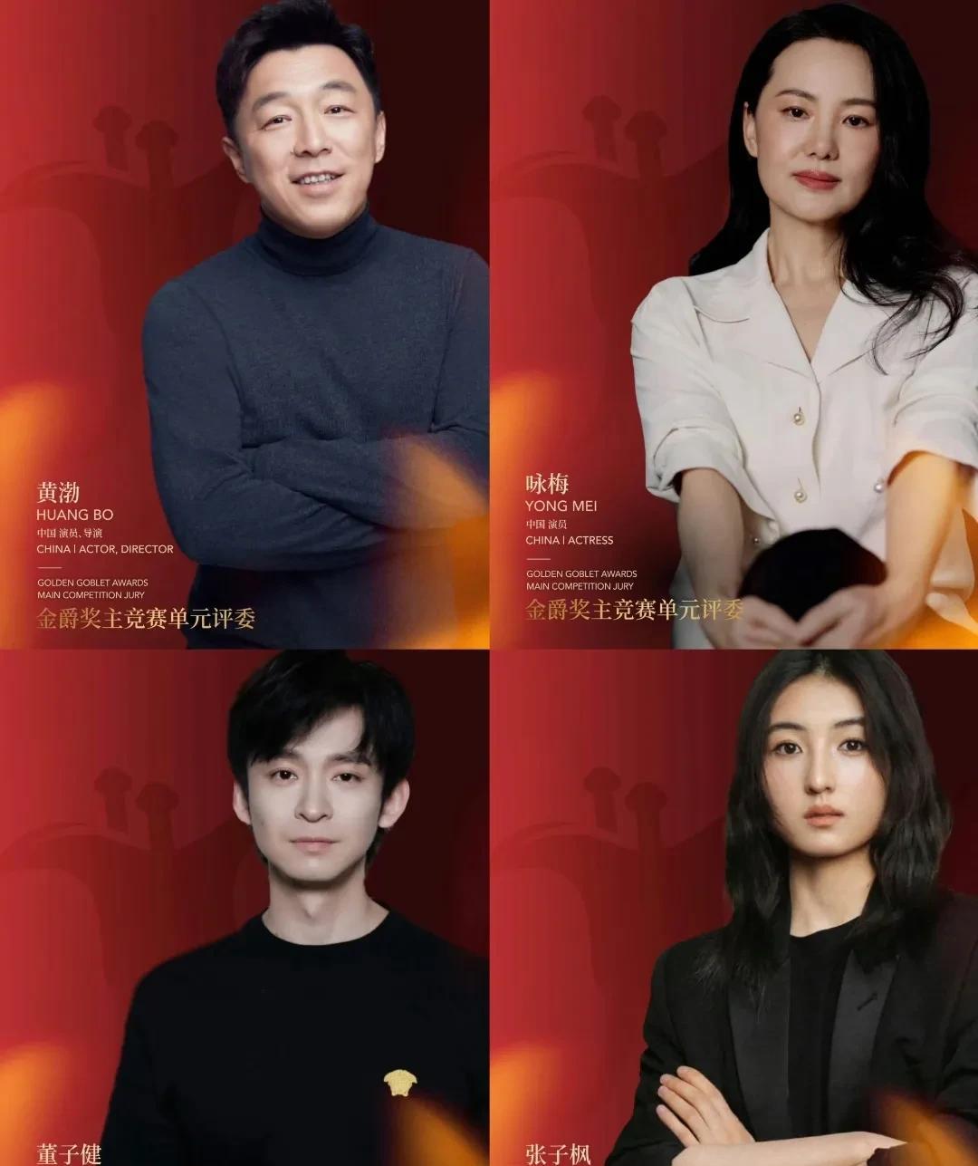 张子枫这算是在电影圈彻底起飞了吧？主竞赛单元评委：黄渤咏梅亚洲新人单元评