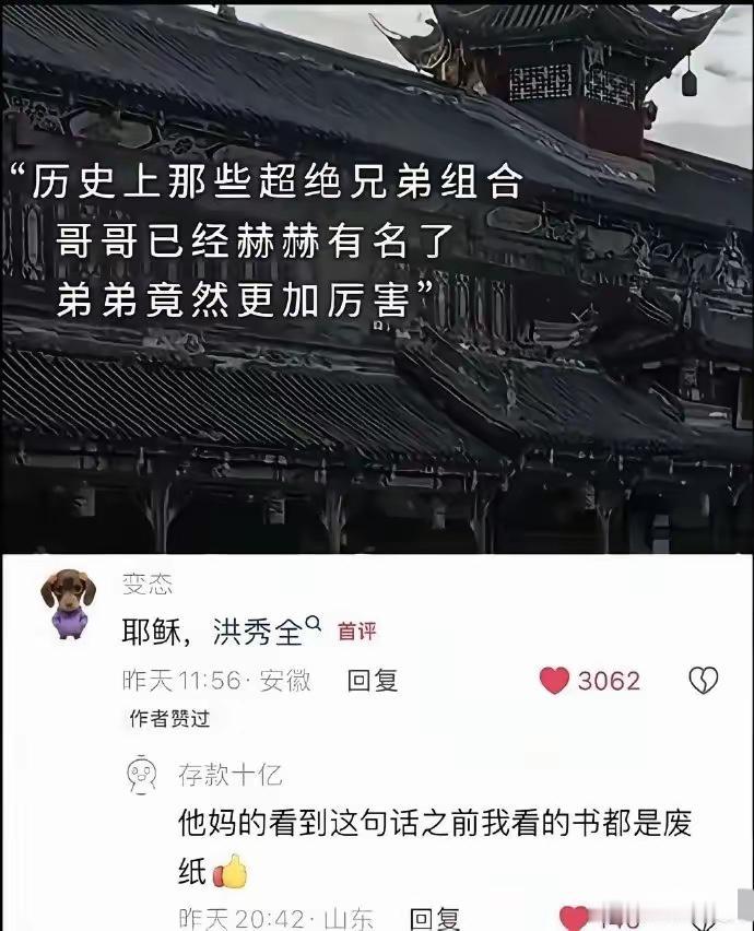 本来以为李靖的儿子就金吒、木吒、哪吒三兄弟，结果冷不丁冒出个洪天王，还是嫡长子！