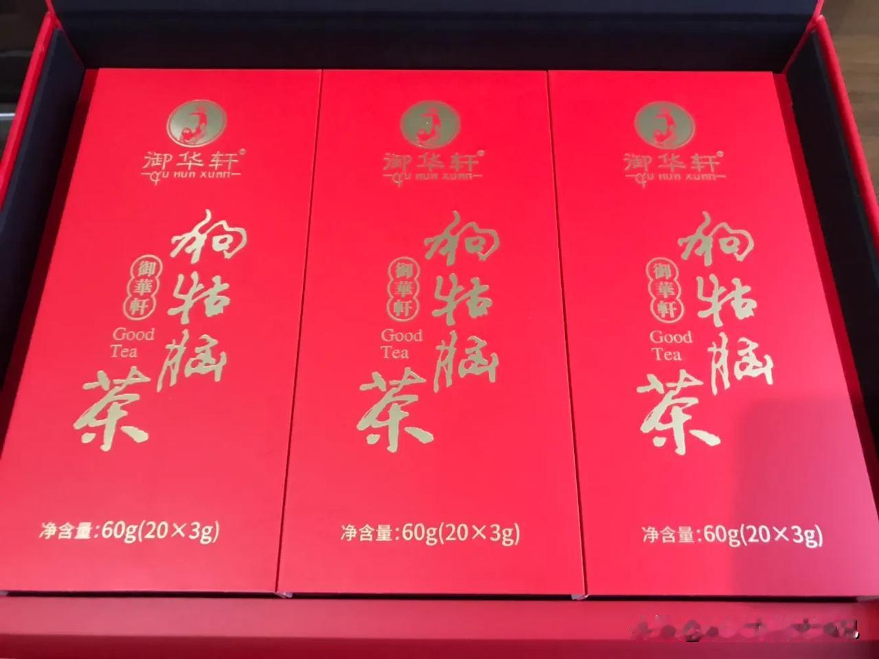 春节期间同学给了一盒茶叶，在地铁上有个人问这是哪里的茶叶？名字那么怪叫狗什么脑茶