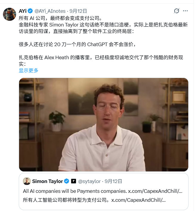 如果所有AI公司，都会变成支付公司，那天然具有支付的公司，岂不是站在最前面。国内就是阿里和腾讯了吧？