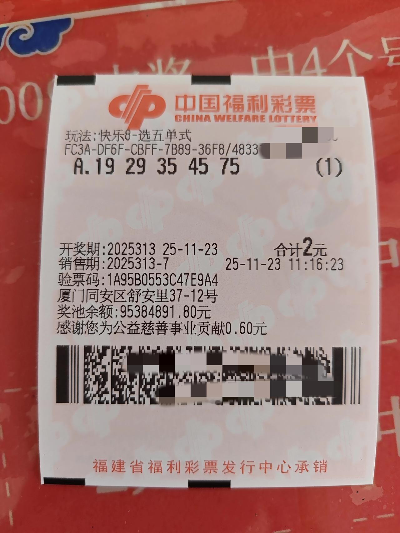 继续，快乐8️⃣，选⑤，比3️⃣D好中🧧。