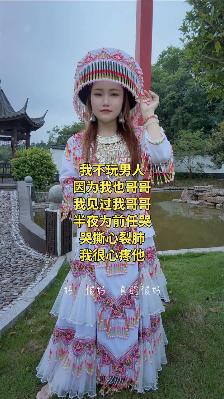 我不玩男人，因为我也哥哥。我见过我哥哥半夜为前任哭，哭撕心裂肺，我很心疼他。很好