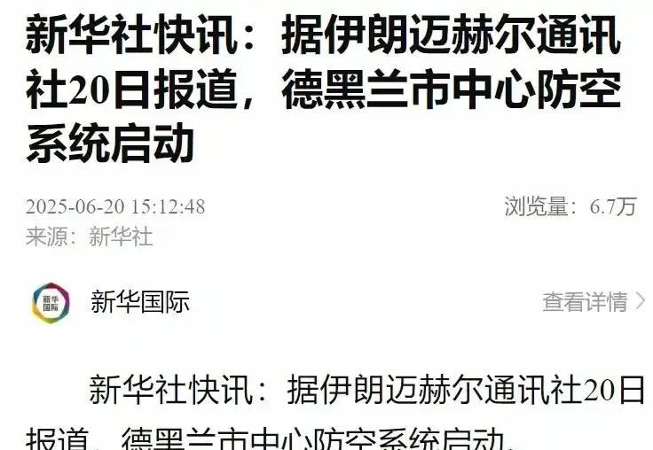 这打脸也太快了！伊朗的防空系统刚刚启动，美国B2隐形轰炸机就能成功进入伊朗国内