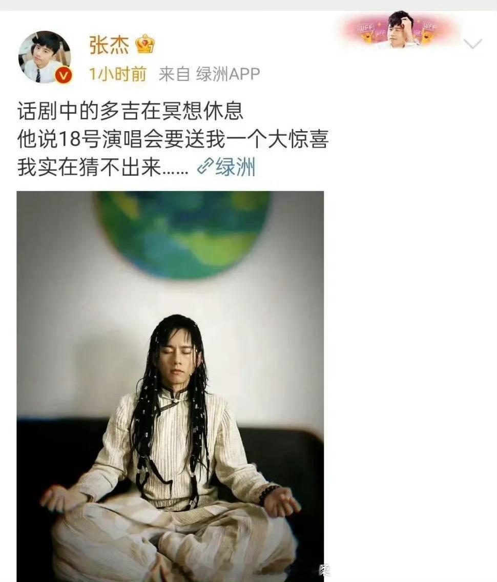 如果不是张杰自己发照片出来，大部分人认不出来是他吧。。