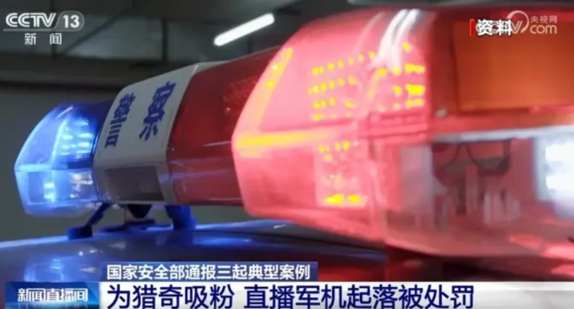 两天曝光5名间谍，从泄露新型战机信息，到资助反华组织，甚至高校的学者都参与其中！