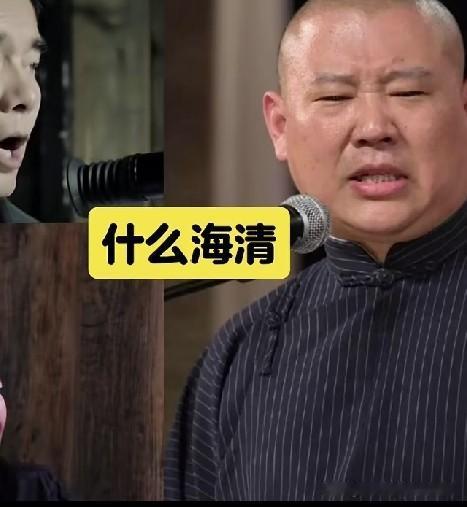 曹云金聊“海清”：难道整个相声界，就我一个没有师父？直播的时候，曹云金聊到大