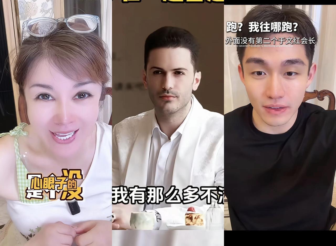 有钱人的世界搞不懂~于文红直播的时候，有粉丝在公屏上打字，说任任比罗兰多有心眼。