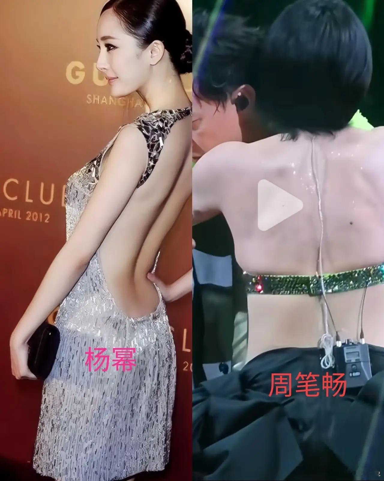 杨幂，我真的求求你了把衣品分一些给周笔畅吧，看她把陈奕迅给整懵了，一个大露背装，
