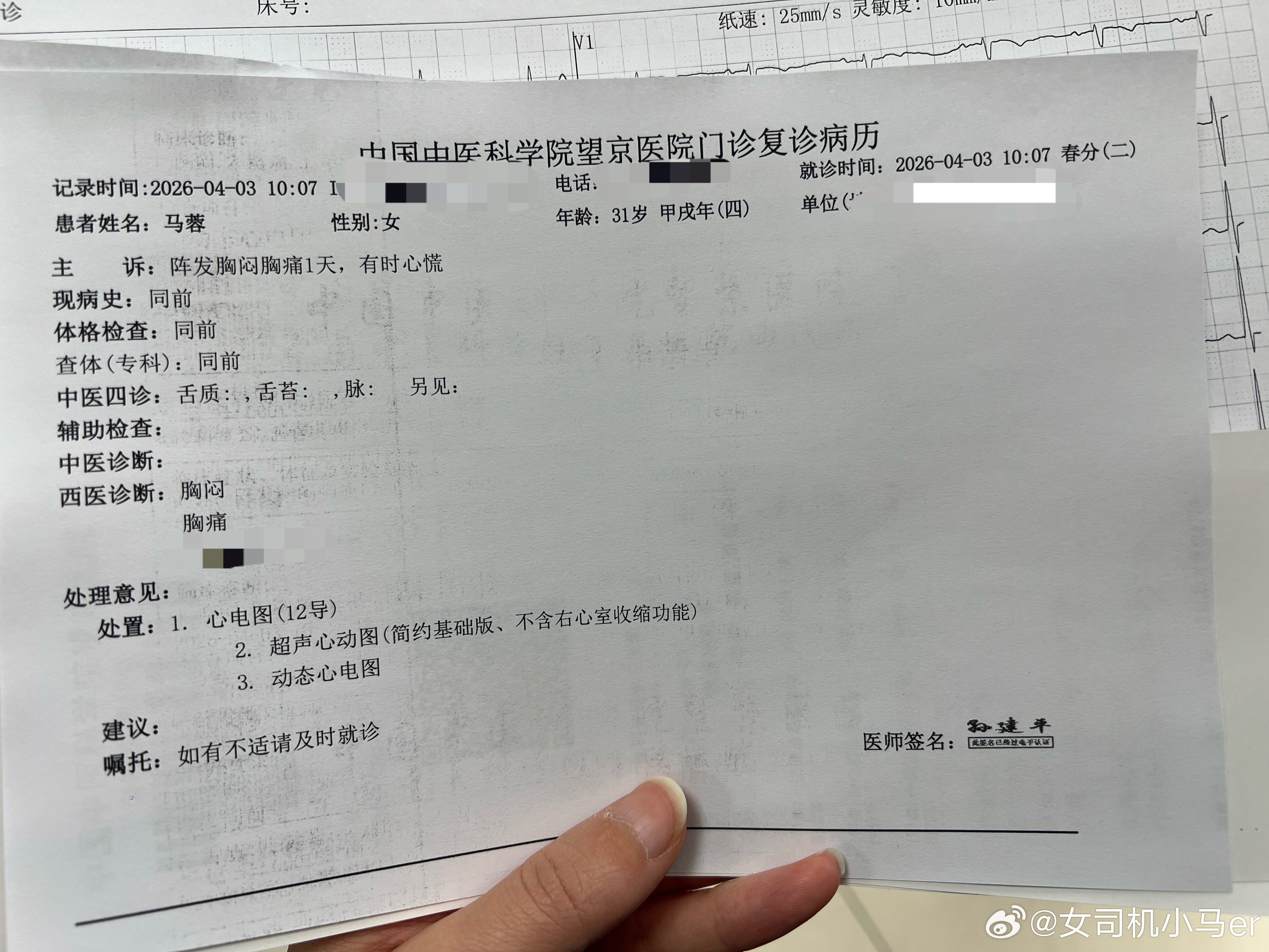 早上起来心脏紧的慌还有阵痛赶紧去医院看一下结果做心电图的时候没发生阵痛发现检查