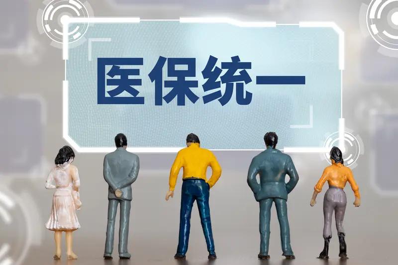 国家医保局1月11日启动“个人医保云”建设试点，2月到12月在部分地区开展。这是