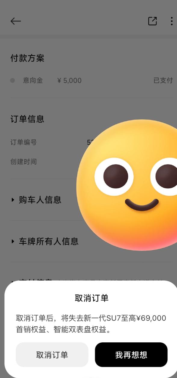 带着老婆一起看了领克10发布会在我仔细给她分析的情况下，终于同意退订SU7，