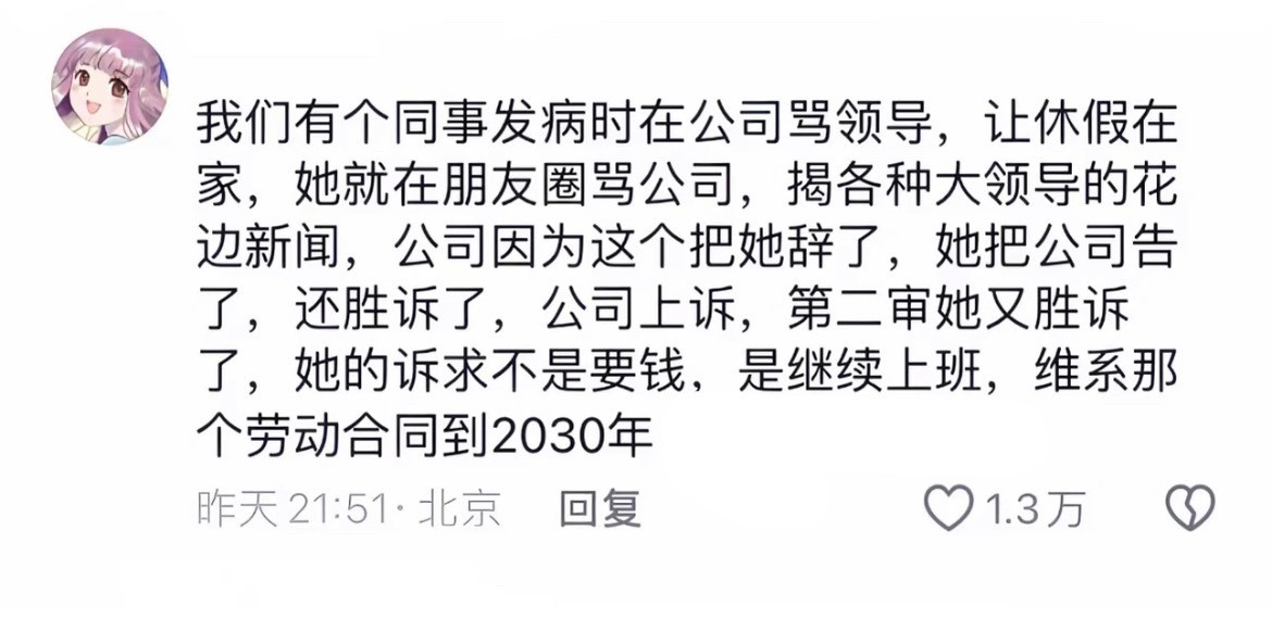 魔丸降临公司了