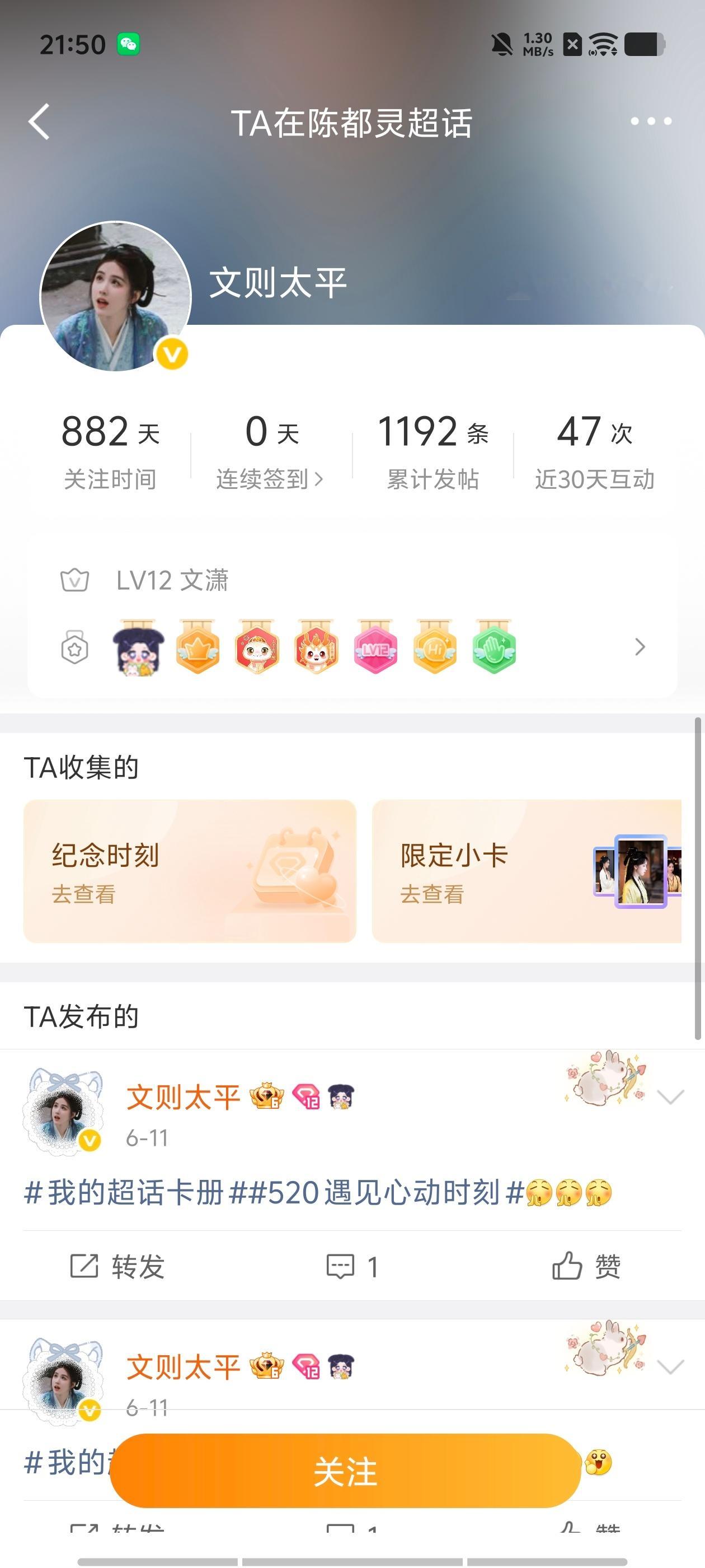 陈都灵粉丝有空聚宝我不如管好自家12级超话大咖，抓到这么多次主动贩剑的，没上升陈