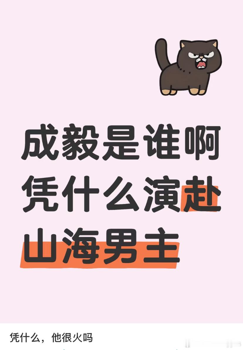 凭什么？凭实力接了这个绝世烂🫓呗，这是我同担自己说的[红脸笑][红脸笑][太开