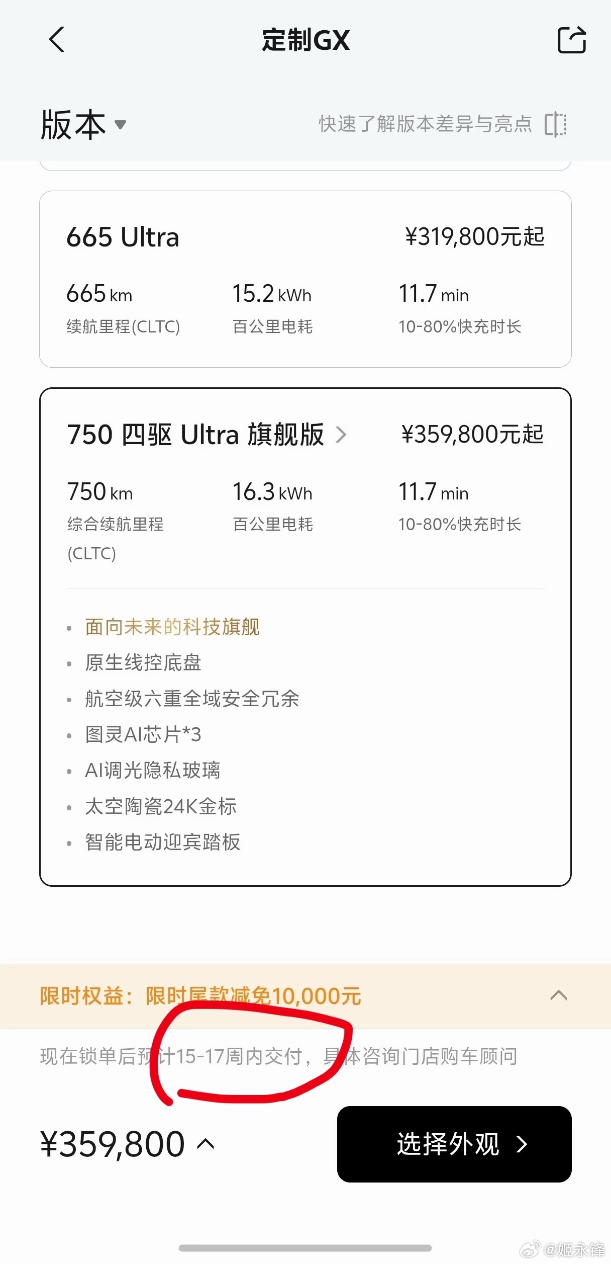 增程顶配11~13纯电15~17周了