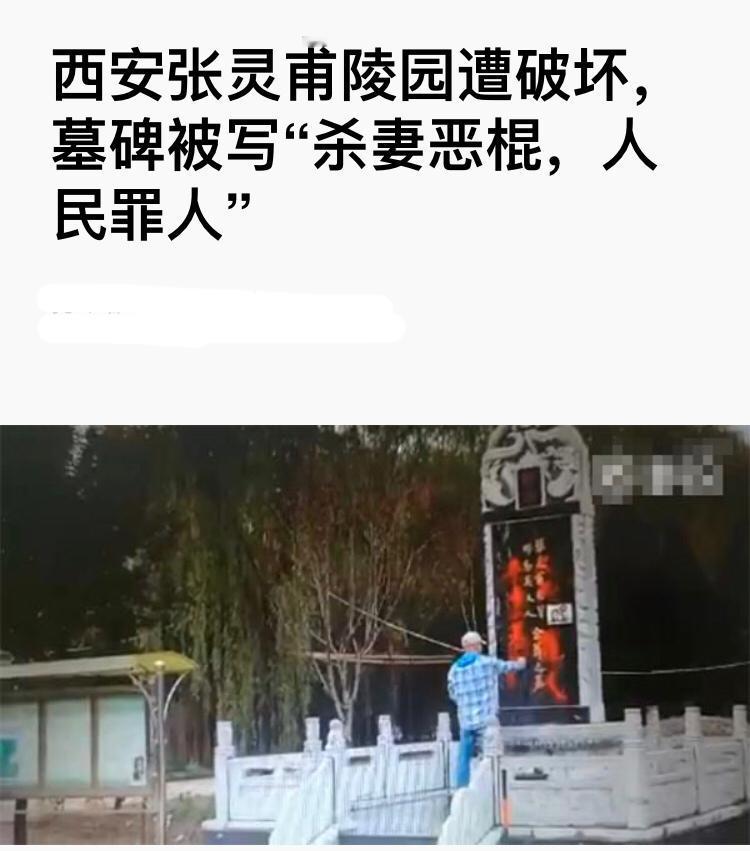 1935年张灵甫趁妻子弯腰割韭菜时，对准妻子后脑射出一颗子弹.....张灵甫