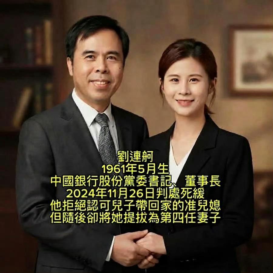 什么是禽兽？刘连舸就是！贪污腐败、欺压部下、用权力金钱淫辱女性。权力这春药服用后