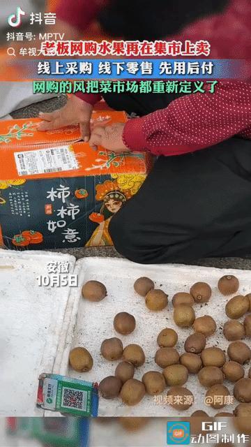 “脑子太好用了!”安徽，一名男子去逛集市，意外发现商贩直接把网上买来的水果放在