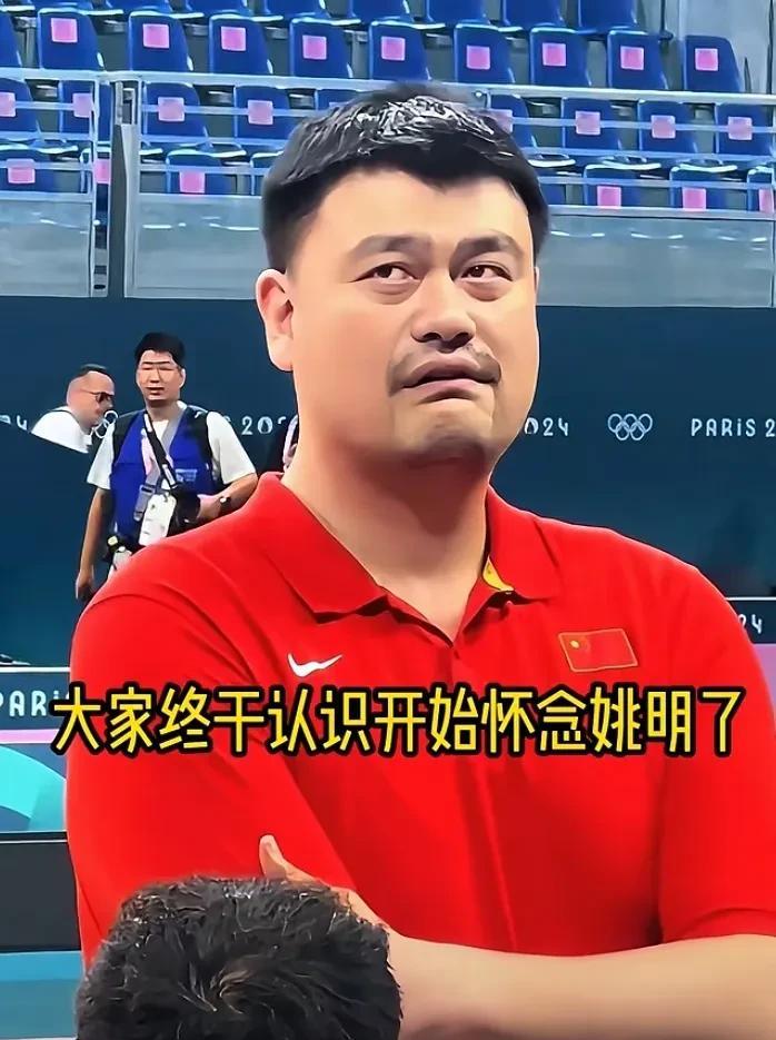 现在中国女篮真开始怀念姚明了。姚明在篮球界那影响力可是杠杠的，2002年以NBA