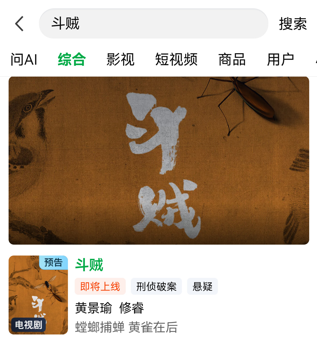 爱奇艺最搞笑的就是，站内知道把真正扛剧的人名字排前头，生怕观众以为是什么糊🖊剧