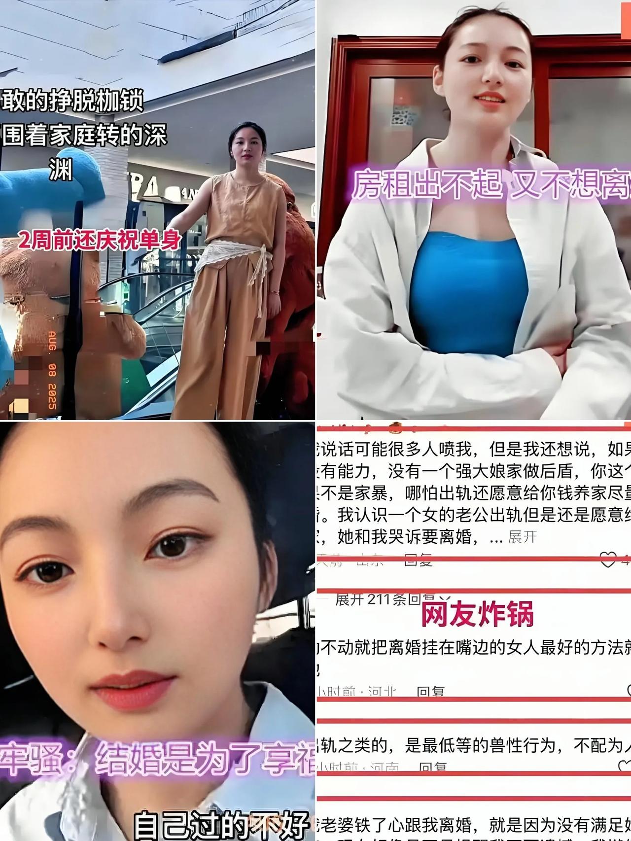 安徽女子嫌弃月薪1万的丈夫生活无趣，提出离婚，自由了23天，却被现实抽了耳光，又