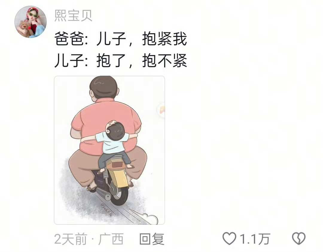 娃坐了6年电瓶车还不知回家的路哈哈哈