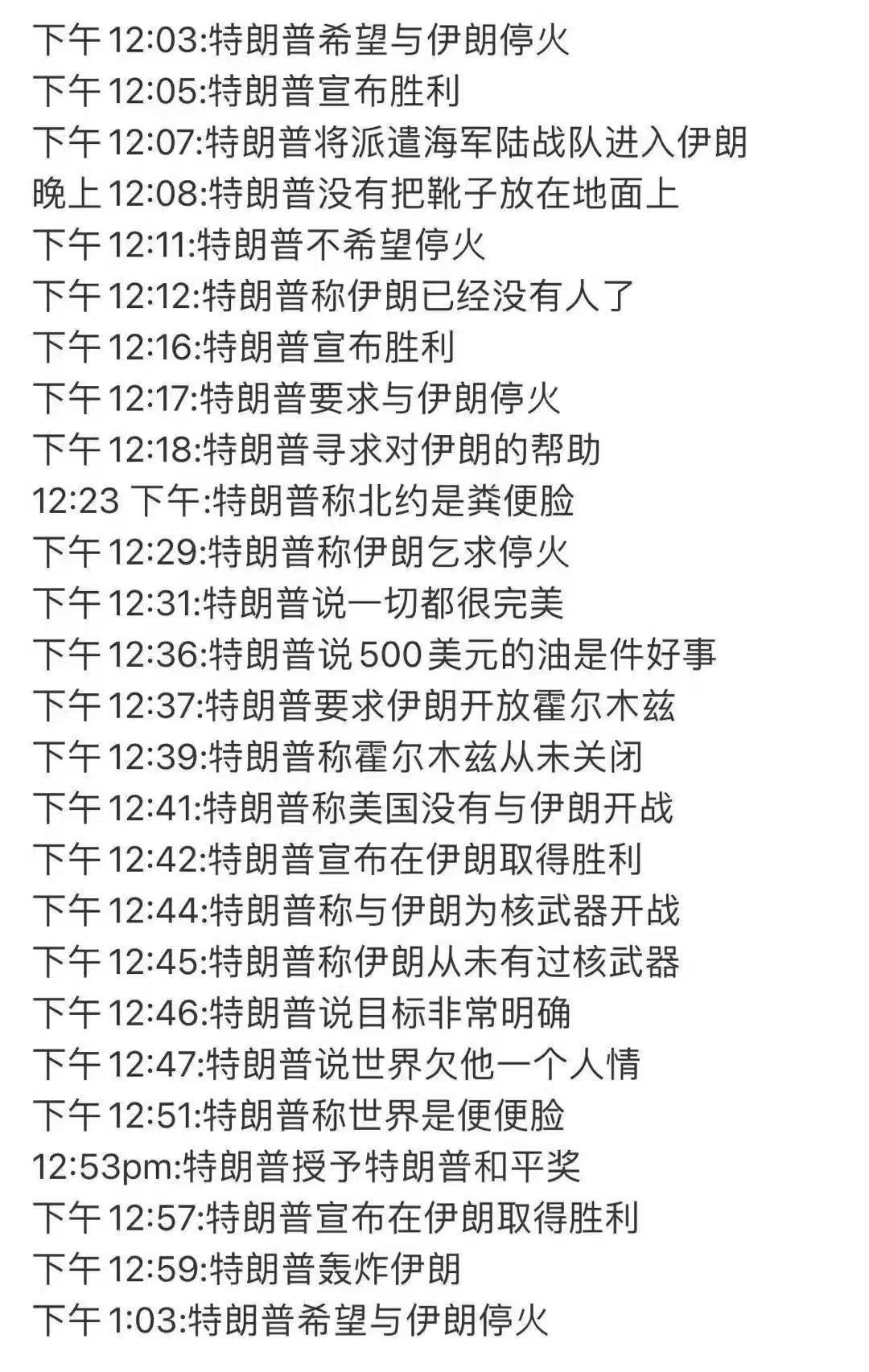 特朗普的信用，在中国共享充电宝都借不到一个