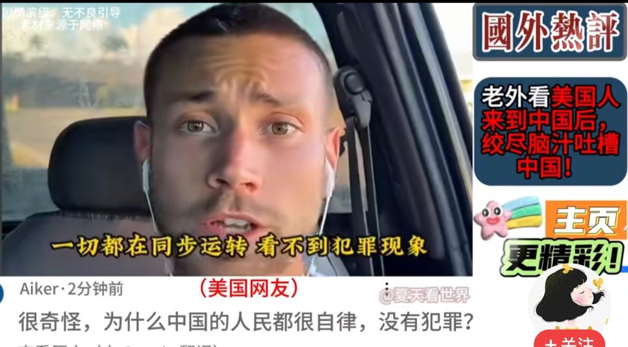 一个美国博主，最近在社交媒体上疯狂吐槽自己的中国行，他前几个月刚去的，那趟旅行简