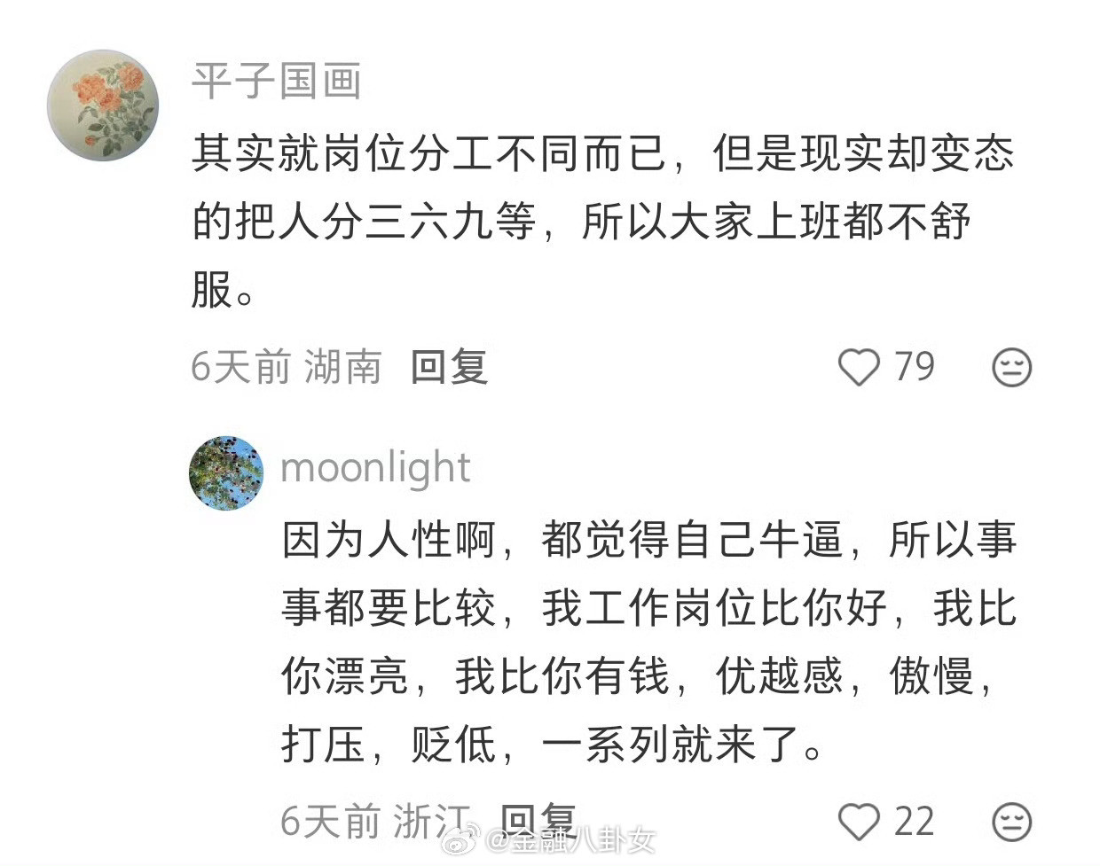 80，90这个年纪已经不适合上班了，是这样么