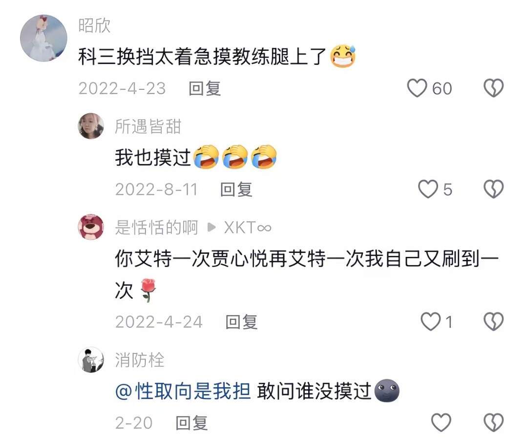 你们练车时教练爆过哪些金句？