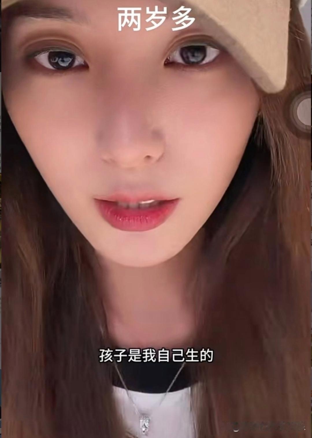 徐艺洋在直播里终于把话说透了：孩子是自己生的，剖腹产，就这一个，如今两岁多，拥有