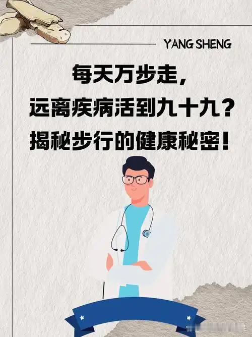 老话说人老腿先衰真的一点不假。腿是精气之根，走路的状态就是身体健康的晴雨表，肾气