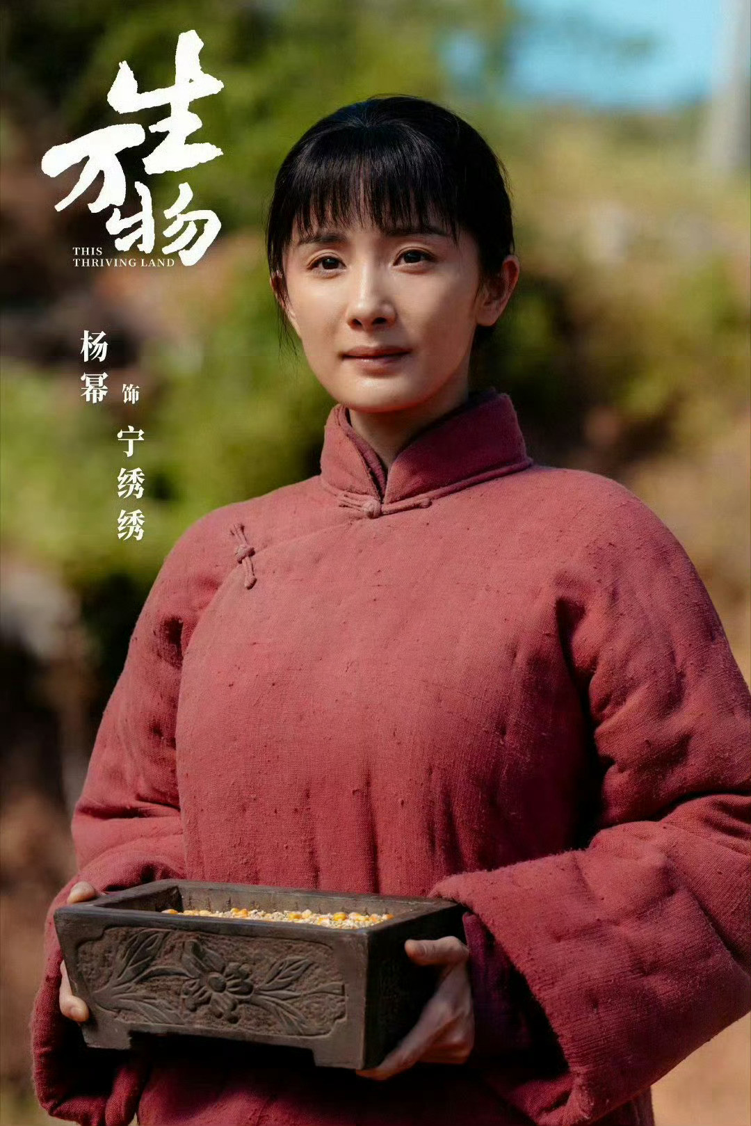 不是说不参考云合了吗？从热度上来讲排序应该是这样的——❶杨幂《生万物》❷刘亦菲《