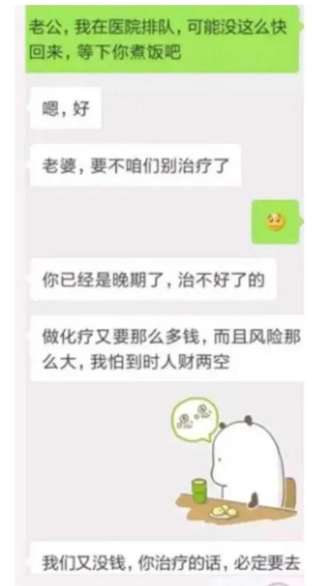 昨晚刷到这个图，看哭了