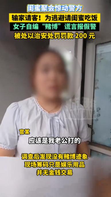 “这下后悔了吧！”2025年9月，上海，一女子和闺蜜打麻将输了，被闺蜜们要求请客