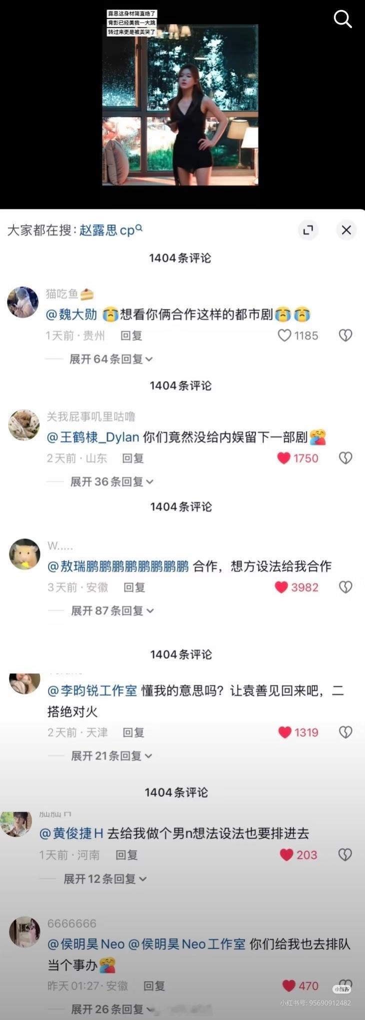 啊啊啊这…赵露思也是苦尽甘来了这辈子还能看到陈芊芊2吗？。。。​​​